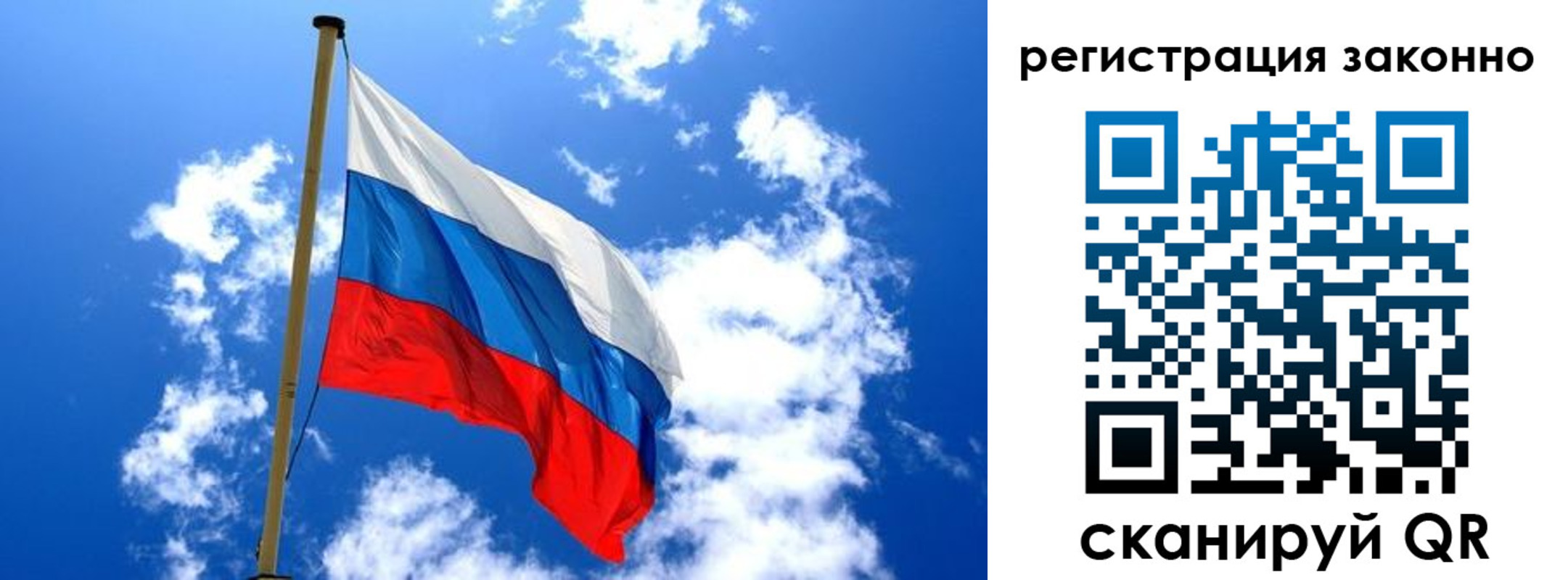 временная регистрация законно в Рошале