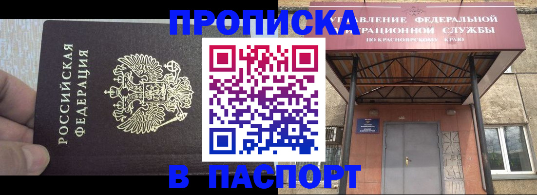 временная регистрация для всех в Рошале