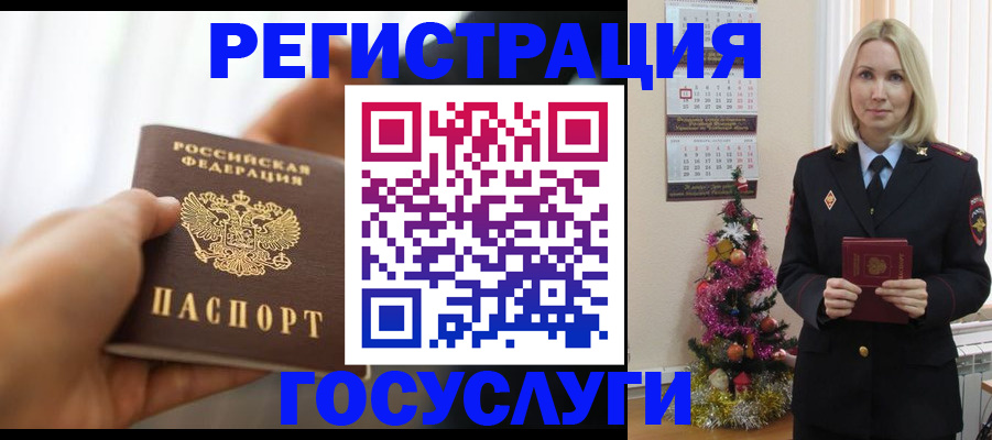 временная регистрация адрес в Рошале