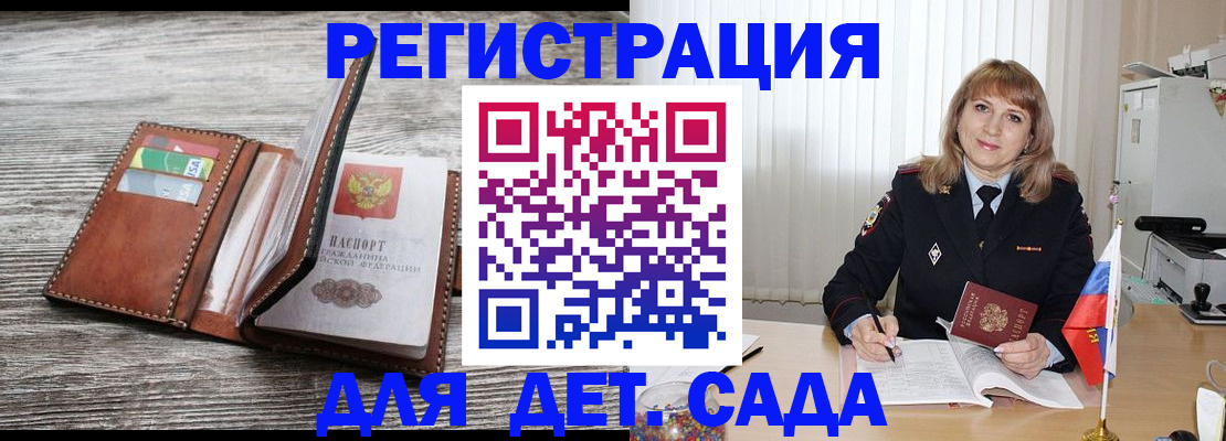 временная регистрация госуслуги в Рошале