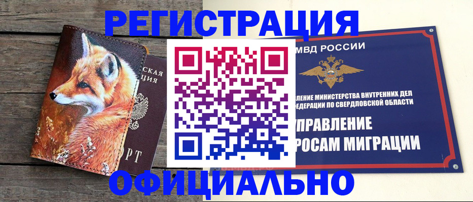 временная регистрация 2025 в Рошале