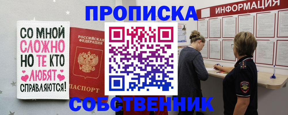 временная регистрация для всех в Рошале